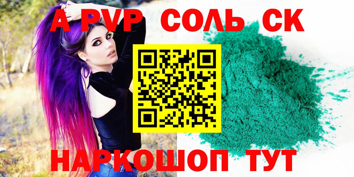 APVP крисы CK Узловая