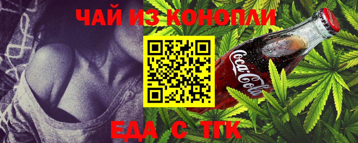 Узловая  Cannafood марихуана  Вход с VPN 