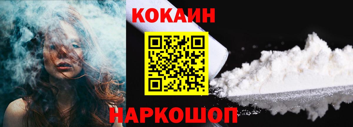 COCAIN Перу  Вход с VPN  КОКАИН 99%  Узловая 
