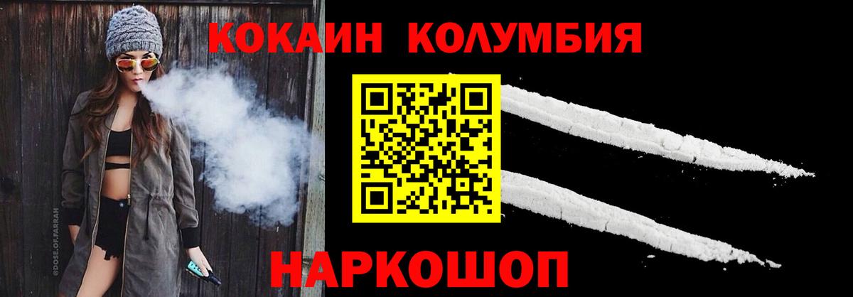 Cocaine Fish Scale Узловая