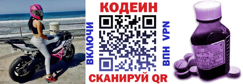 Кодеиновый сироп Lean Purple Drank  kraken рабочий сайт  Узловая 