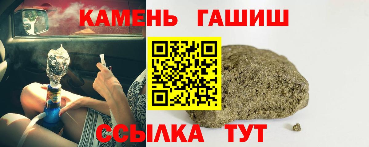 Гашиш гарик Узловая