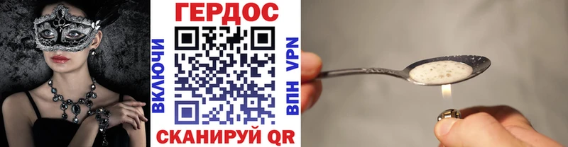 ГЕРОИН белый  Узловая 