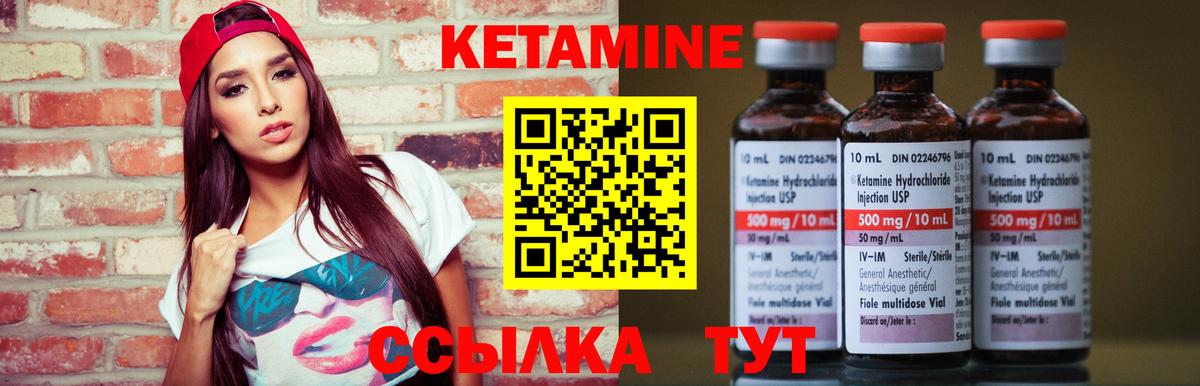 Кетамин ketamine  Вход с VPN  ссылка на мегу рабочий сайт  Узловая 