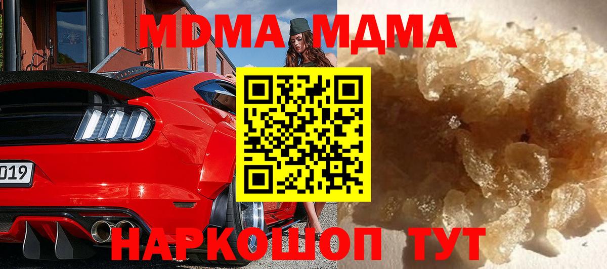 МДМА Molly Узловая