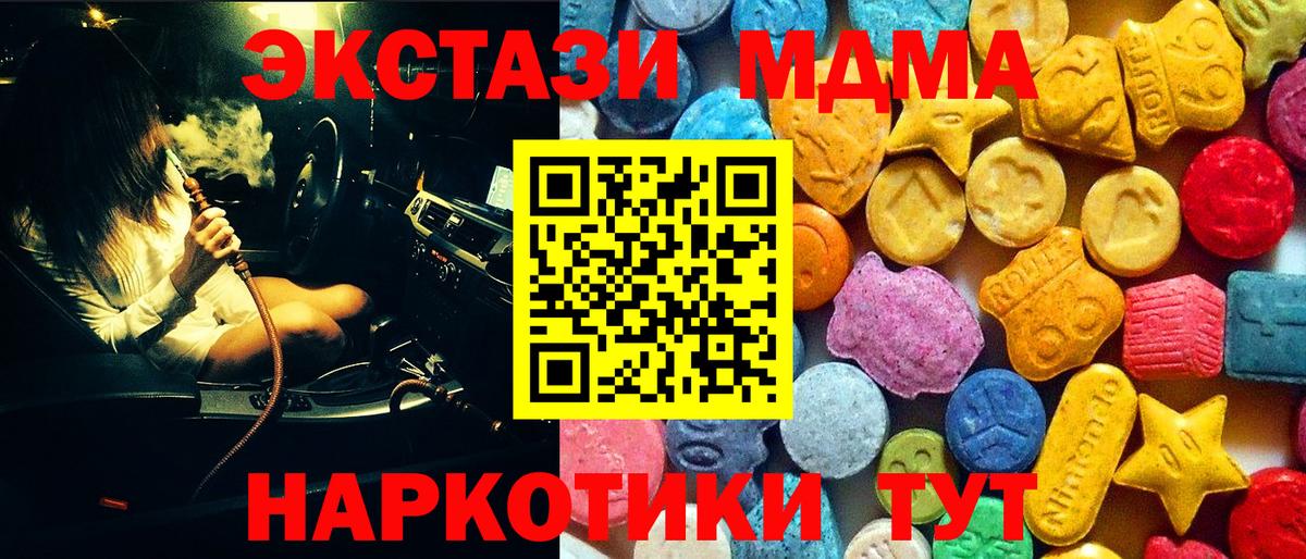 Узловая  MDMA crystal  MDMA кристаллы  Вход с VPN 