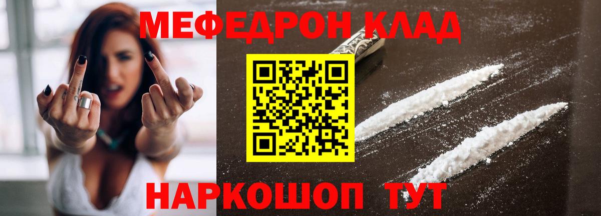 Меф мука Узловая