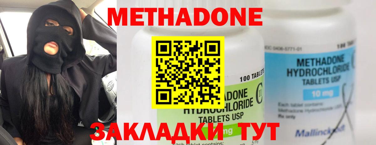 Метадон кристалл  Вход с VPN  omg ссылки  Узловая  МЕТАДОН кристалл 