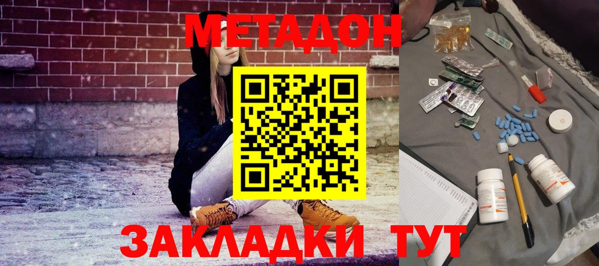 МЕТАДОН VHQ Узловая