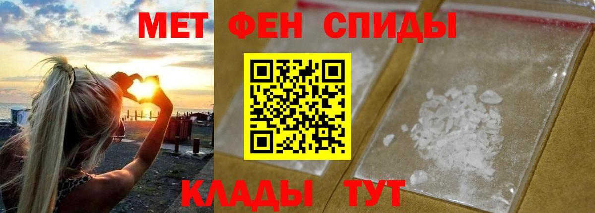 МЕТАМФЕТАМИН витя Узловая