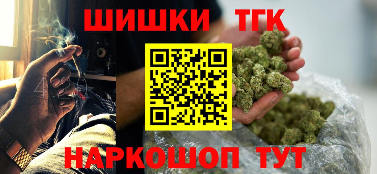 Марихуана Amnesia  Марихуана OG Kush  Марихуана марихуана  Бошки Шишки Bruce Banner  Узловая  Вход с VPN 